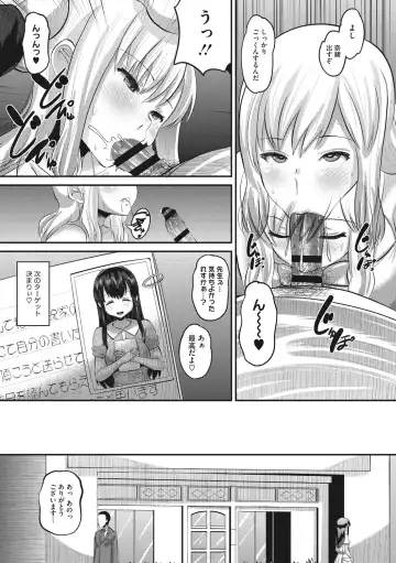[Norakuro Nero] Mesukan Kareshi ni Zettai Ienai, Kare Papa Tanetsuke Nama Koubi Fhentai - Page 131