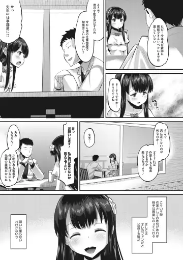 [Norakuro Nero] Mesukan Kareshi ni Zettai Ienai, Kare Papa Tanetsuke Nama Koubi Fhentai - Page 133