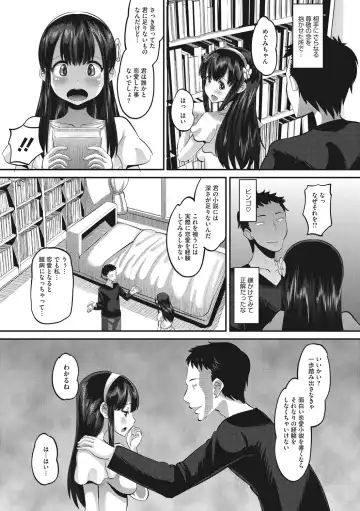 [Norakuro Nero] Mesukan Kareshi ni Zettai Ienai, Kare Papa Tanetsuke Nama Koubi Fhentai - Page 135
