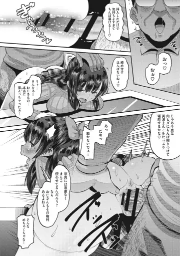 [Norakuro Nero] Mesukan Kareshi ni Zettai Ienai, Kare Papa Tanetsuke Nama Koubi Fhentai - Page 14