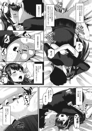 [Norakuro Nero] Mesukan Kareshi ni Zettai Ienai, Kare Papa Tanetsuke Nama Koubi Fhentai - Page 145