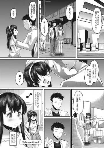[Norakuro Nero] Mesukan Kareshi ni Zettai Ienai, Kare Papa Tanetsuke Nama Koubi Fhentai - Page 148