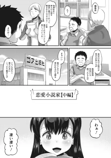 [Norakuro Nero] Mesukan Kareshi ni Zettai Ienai, Kare Papa Tanetsuke Nama Koubi Fhentai - Page 149