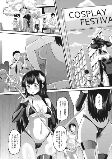 [Norakuro Nero] Mesukan Kareshi ni Zettai Ienai, Kare Papa Tanetsuke Nama Koubi Fhentai - Page 156