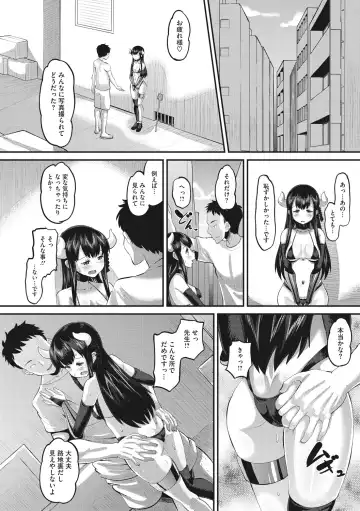 [Norakuro Nero] Mesukan Kareshi ni Zettai Ienai, Kare Papa Tanetsuke Nama Koubi Fhentai - Page 160