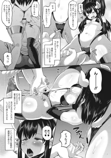 [Norakuro Nero] Mesukan Kareshi ni Zettai Ienai, Kare Papa Tanetsuke Nama Koubi Fhentai - Page 161
