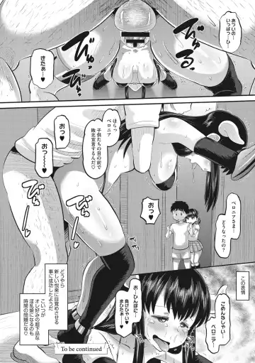 [Norakuro Nero] Mesukan Kareshi ni Zettai Ienai, Kare Papa Tanetsuke Nama Koubi Fhentai - Page 168