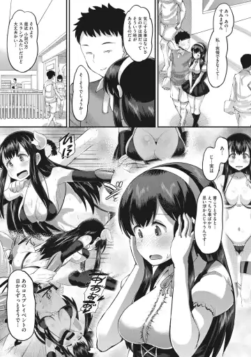 [Norakuro Nero] Mesukan Kareshi ni Zettai Ienai, Kare Papa Tanetsuke Nama Koubi Fhentai - Page 177