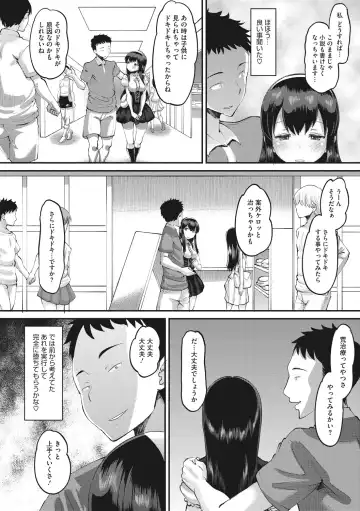 [Norakuro Nero] Mesukan Kareshi ni Zettai Ienai, Kare Papa Tanetsuke Nama Koubi Fhentai - Page 178