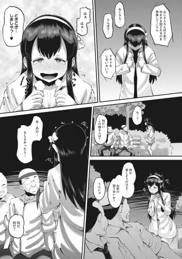 [Norakuro Nero] Mesukan Kareshi ni Zettai Ienai, Kare Papa Tanetsuke Nama Koubi Fhentai - Page 181