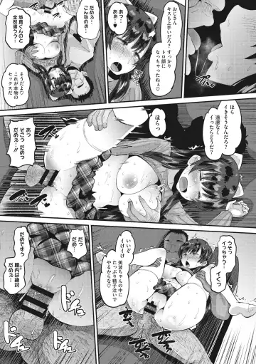 [Norakuro Nero] Mesukan Kareshi ni Zettai Ienai, Kare Papa Tanetsuke Nama Koubi Fhentai - Page 19