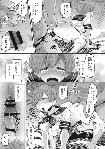 [Norakuro Nero] Mesukan Kareshi ni Zettai Ienai, Kare Papa Tanetsuke Nama Koubi Fhentai - Page 197