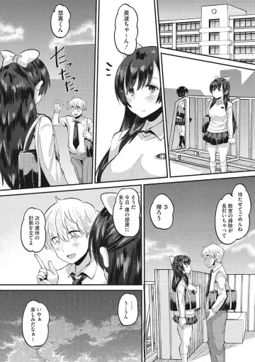 [Norakuro Nero] Mesukan Kareshi ni Zettai Ienai, Kare Papa Tanetsuke Nama Koubi Fhentai - Page 24