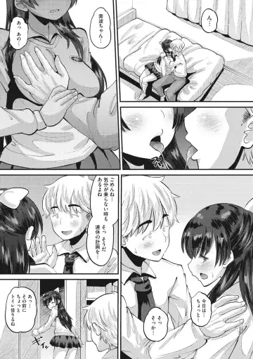 [Norakuro Nero] Mesukan Kareshi ni Zettai Ienai, Kare Papa Tanetsuke Nama Koubi Fhentai - Page 25