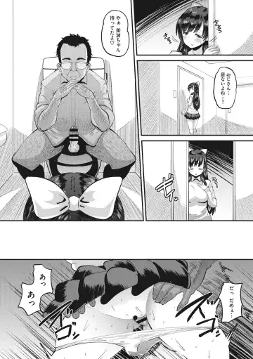 [Norakuro Nero] Mesukan Kareshi ni Zettai Ienai, Kare Papa Tanetsuke Nama Koubi Fhentai - Page 26