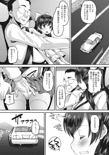 [Norakuro Nero] Mesukan Kareshi ni Zettai Ienai, Kare Papa Tanetsuke Nama Koubi Fhentai - Page 29