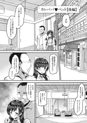 [Norakuro Nero] Mesukan Kareshi ni Zettai Ienai, Kare Papa Tanetsuke Nama Koubi Fhentai - Page 30