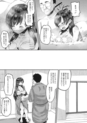 [Norakuro Nero] Mesukan Kareshi ni Zettai Ienai, Kare Papa Tanetsuke Nama Koubi Fhentai - Page 33