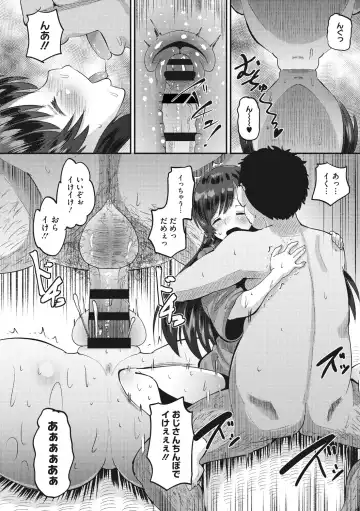 [Norakuro Nero] Mesukan Kareshi ni Zettai Ienai, Kare Papa Tanetsuke Nama Koubi Fhentai - Page 38