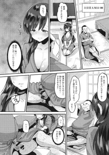 [Norakuro Nero] Mesukan Kareshi ni Zettai Ienai, Kare Papa Tanetsuke Nama Koubi Fhentai - Page 44