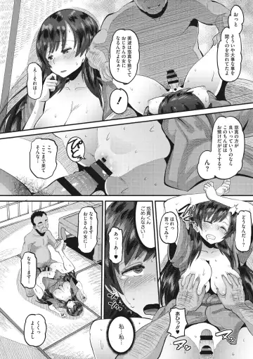 [Norakuro Nero] Mesukan Kareshi ni Zettai Ienai, Kare Papa Tanetsuke Nama Koubi Fhentai - Page 46