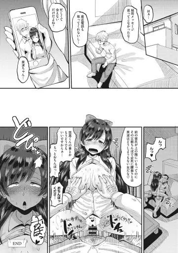 [Norakuro Nero] Mesukan Kareshi ni Zettai Ienai, Kare Papa Tanetsuke Nama Koubi Fhentai - Page 54