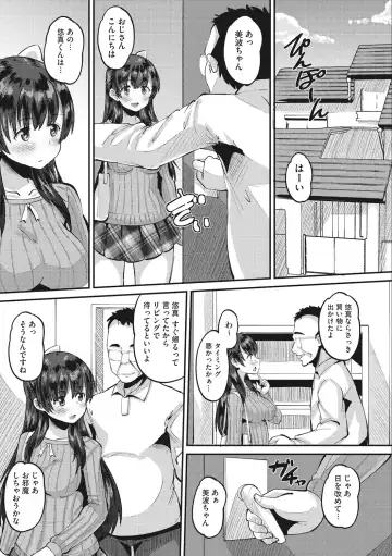 [Norakuro Nero] Mesukan Kareshi ni Zettai Ienai, Kare Papa Tanetsuke Nama Koubi Fhentai - Page 7