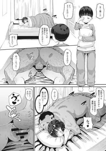[Norakuro Nero] Mesukan Kareshi ni Zettai Ienai, Kare Papa Tanetsuke Nama Koubi Fhentai - Page 74