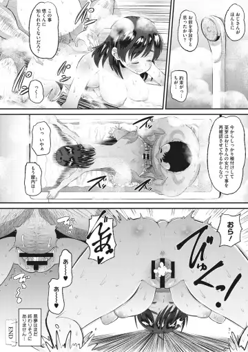 [Norakuro Nero] Mesukan Kareshi ni Zettai Ienai, Kare Papa Tanetsuke Nama Koubi Fhentai - Page 78