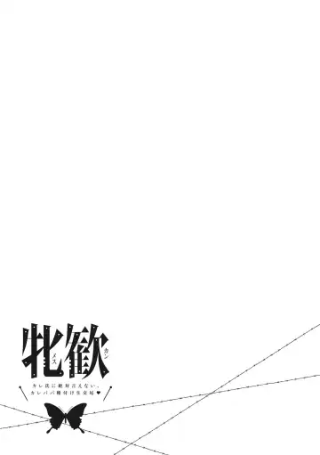 [Norakuro Nero] Mesukan Kareshi ni Zettai Ienai, Kare Papa Tanetsuke Nama Koubi Fhentai - Page 79