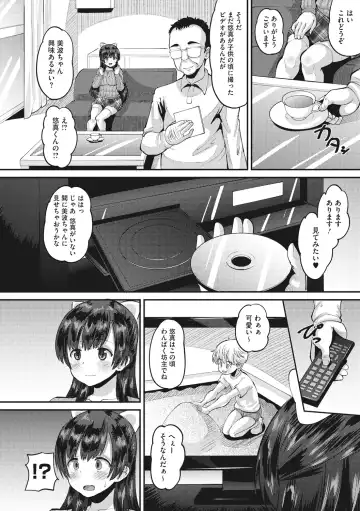 [Norakuro Nero] Mesukan Kareshi ni Zettai Ienai, Kare Papa Tanetsuke Nama Koubi Fhentai - Page 8