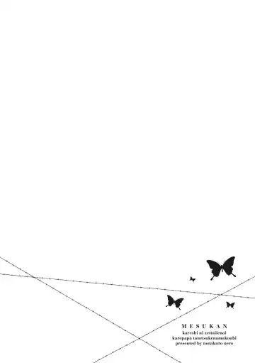 [Norakuro Nero] Mesukan Kareshi ni Zettai Ienai, Kare Papa Tanetsuke Nama Koubi Fhentai - Page 80