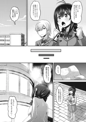 [Norakuro Nero] Mesukan Kareshi ni Zettai Ienai, Kare Papa Tanetsuke Nama Koubi Fhentai - Page 82