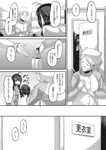 [Norakuro Nero] Mesukan Kareshi ni Zettai Ienai, Kare Papa Tanetsuke Nama Koubi Fhentai - Page 83