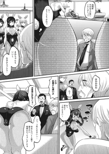 [Norakuro Nero] Mesukan Kareshi ni Zettai Ienai, Kare Papa Tanetsuke Nama Koubi Fhentai - Page 85