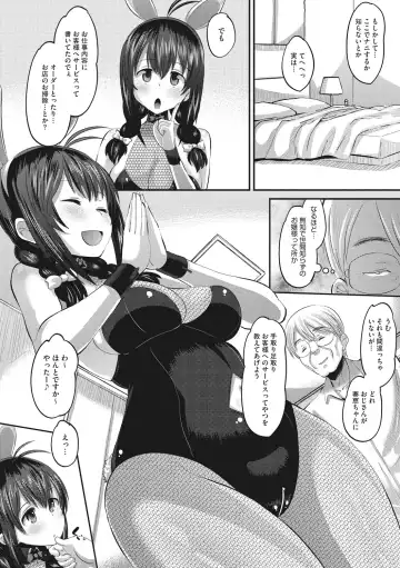 [Norakuro Nero] Mesukan Kareshi ni Zettai Ienai, Kare Papa Tanetsuke Nama Koubi Fhentai - Page 88