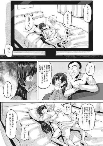 [Norakuro Nero] Mesukan Kareshi ni Zettai Ienai, Kare Papa Tanetsuke Nama Koubi Fhentai - Page 9