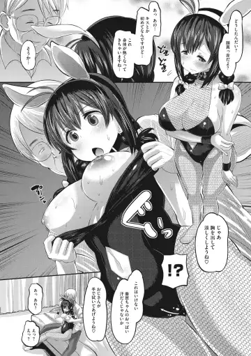 [Norakuro Nero] Mesukan Kareshi ni Zettai Ienai, Kare Papa Tanetsuke Nama Koubi Fhentai - Page 90