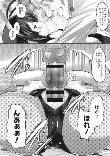 [Norakuro Nero] Mesukan Kareshi ni Zettai Ienai, Kare Papa Tanetsuke Nama Koubi Fhentai - Page 98