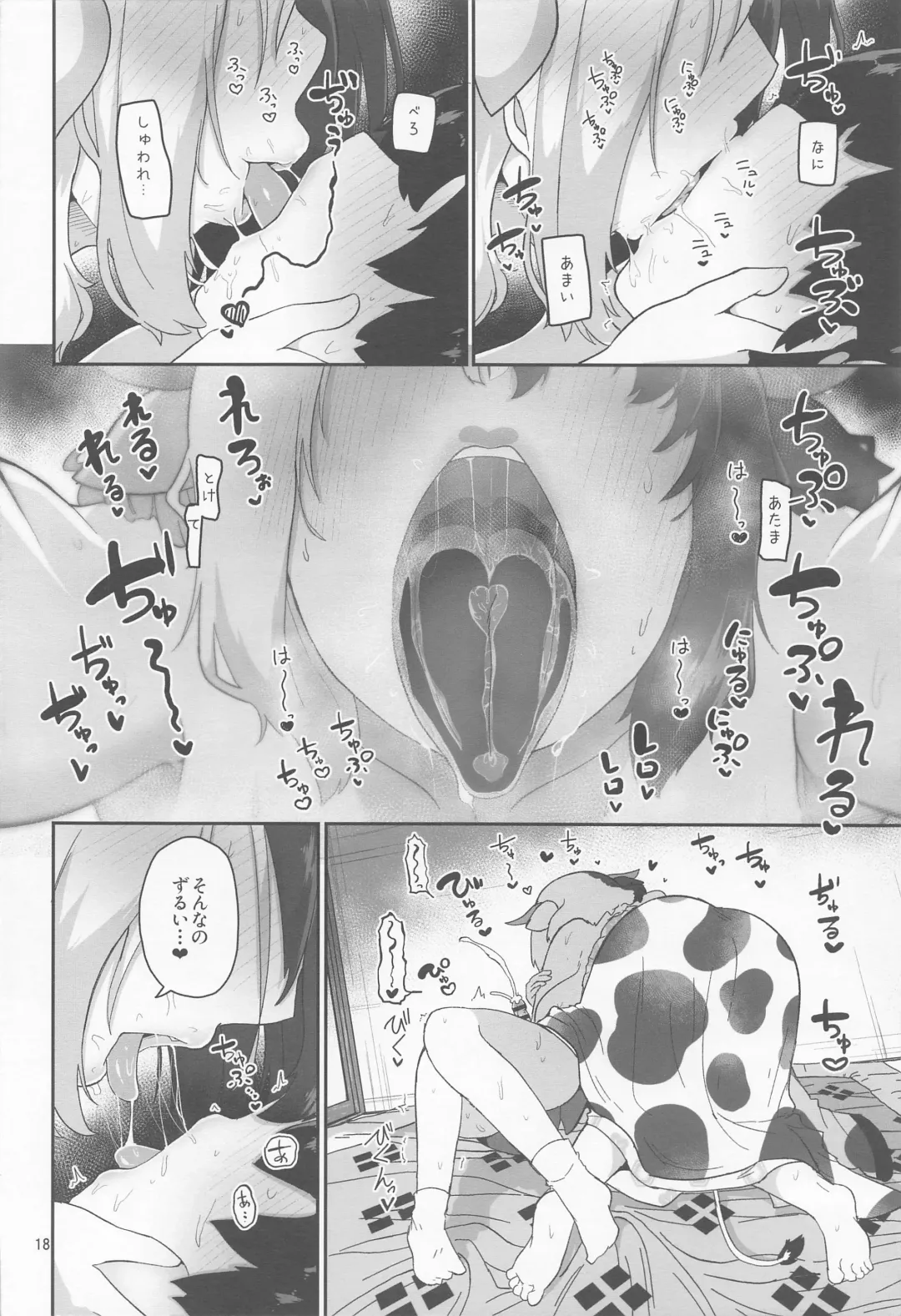 [Akure Ekuto] Kodomo Milk to Otona Pyuppyu Fhentai - Page 18