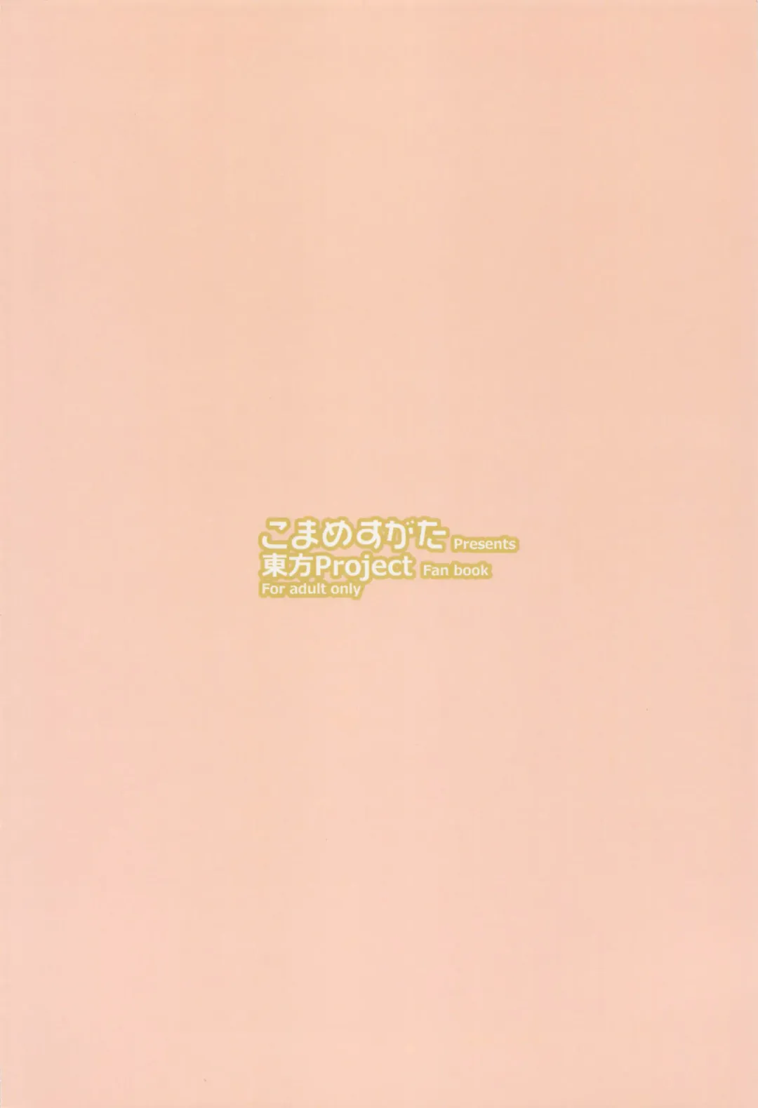 [Akure Ekuto] Kodomo Milk to Otona Pyuppyu Fhentai - Page 30