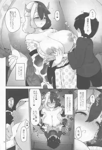[Akure Ekuto] Kodomo Milk to Otona Pyuppyu Fhentai - Page 10
