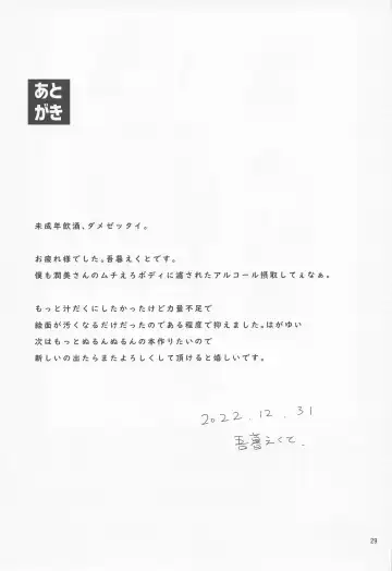 [Akure Ekuto] Kodomo Milk to Otona Pyuppyu Fhentai - Page 28