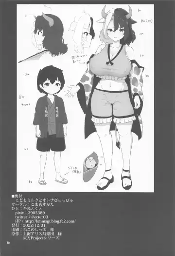 [Akure Ekuto] Kodomo Milk to Otona Pyuppyu Fhentai - Page 29