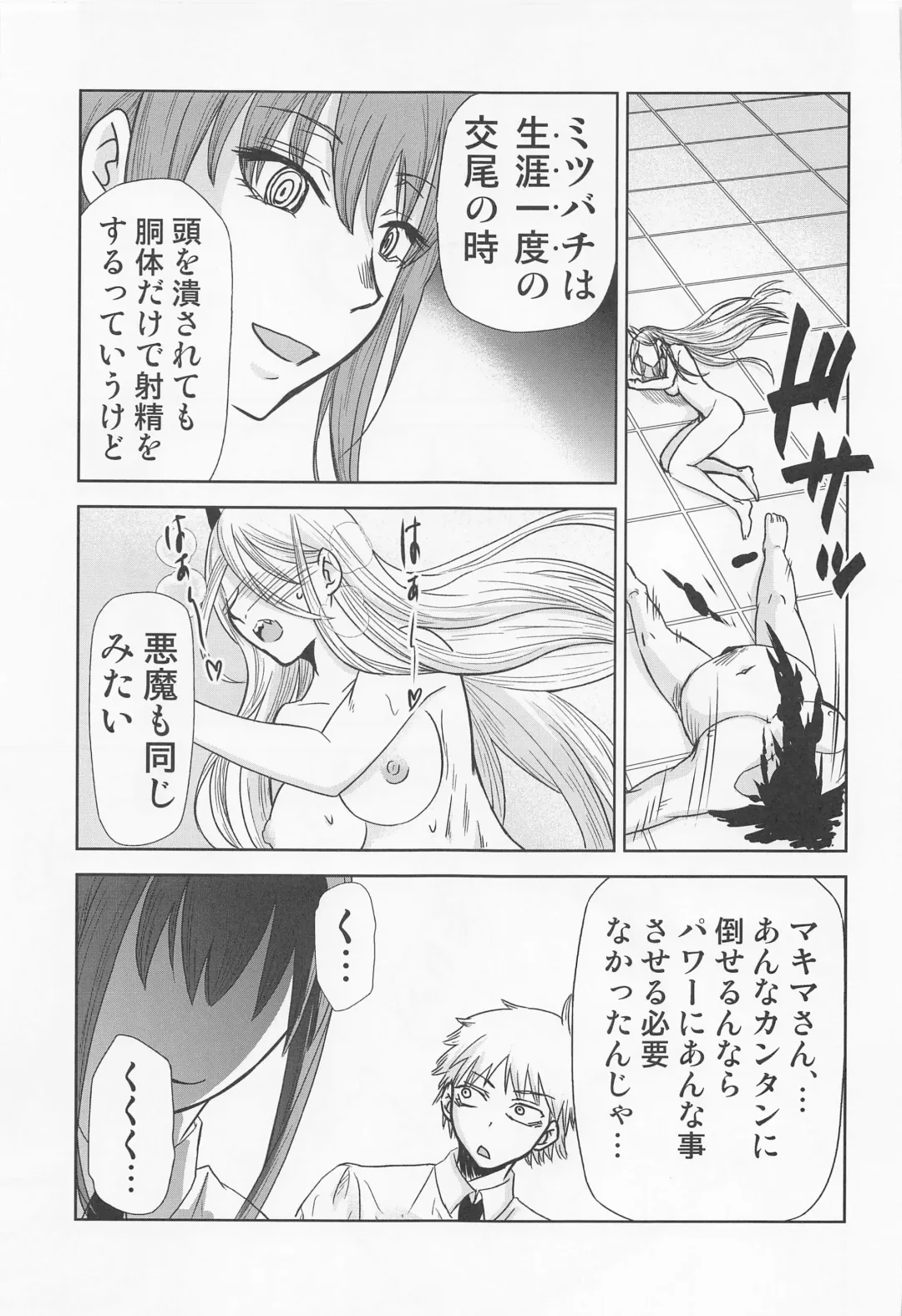 [Kimimaru] Chaieeeensaw Men's 1 - Chieeeen soumens Fhentai - Page 14