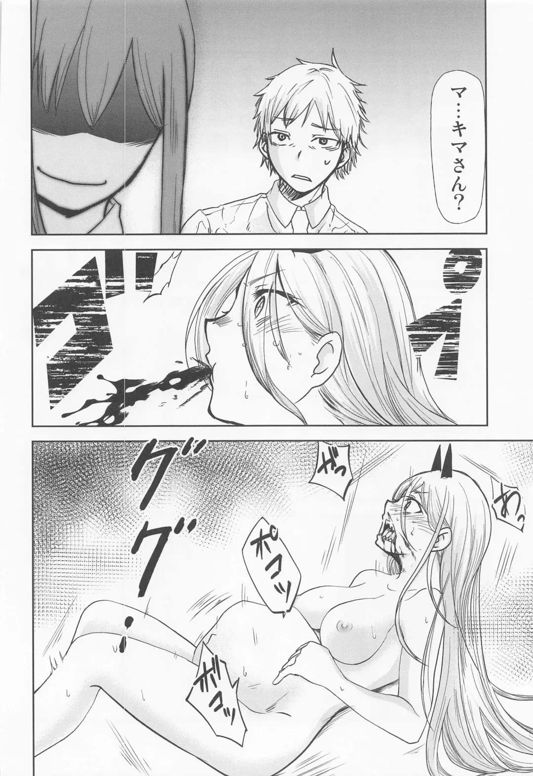 [Kimimaru] Chaieeeensaw Men's 1 - Chieeeen soumens Fhentai - Page 15