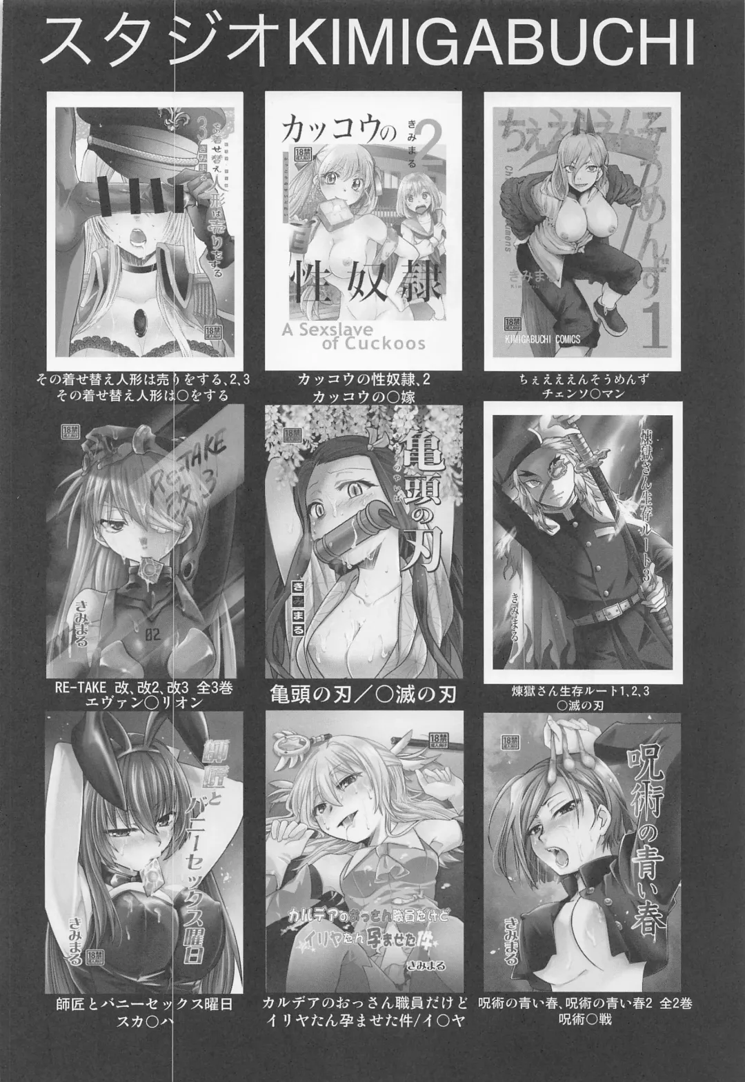 [Kimimaru] Chaieeeensaw Men's 1 - Chieeeen soumens Fhentai - Page 19