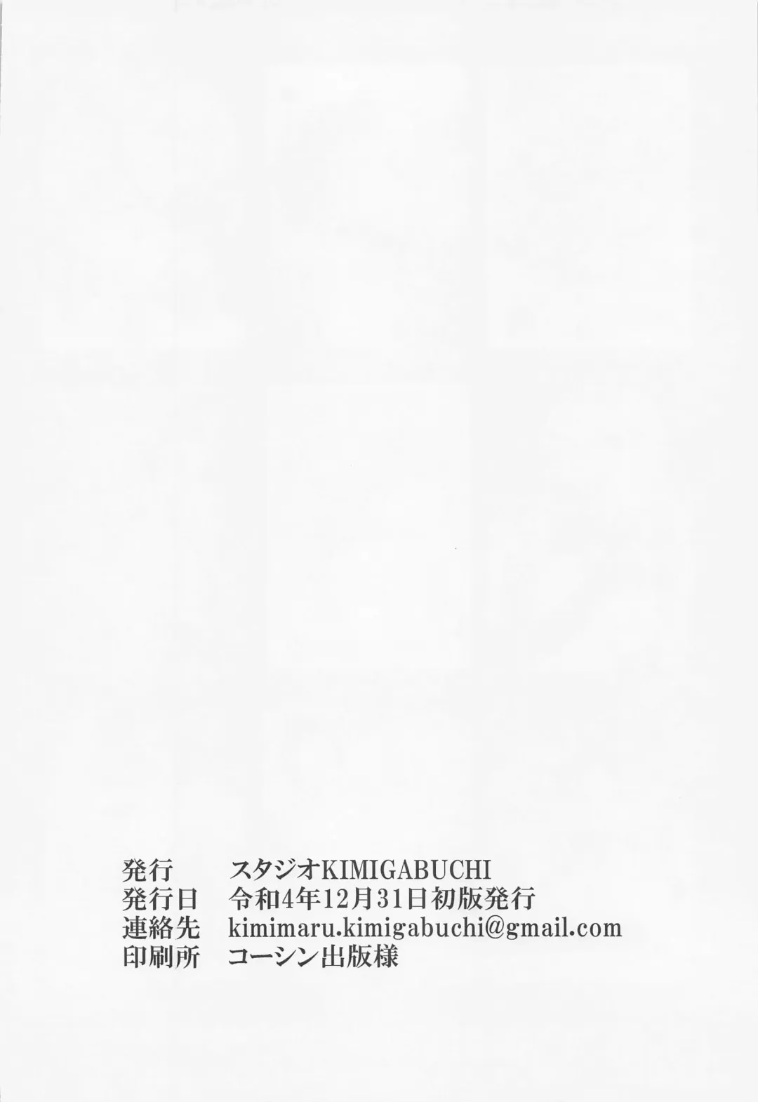 [Kimimaru] Chaieeeensaw Men's 1 - Chieeeen soumens Fhentai - Page 21