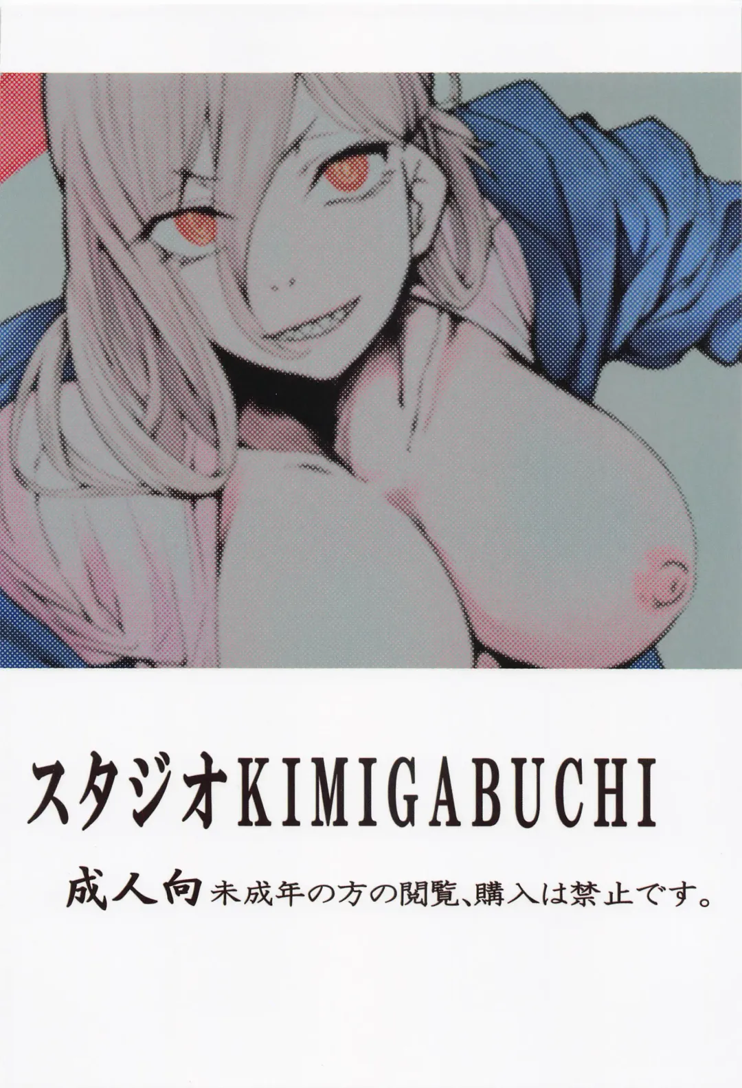 [Kimimaru] Chaieeeensaw Men's 1 - Chieeeen soumens Fhentai - Page 22