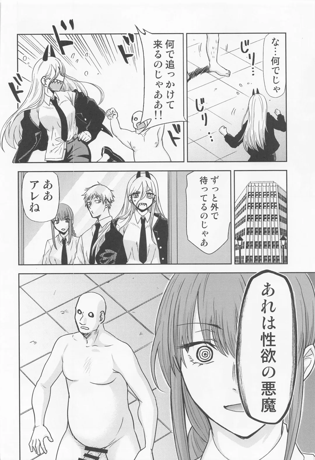 [Kimimaru] Chaieeeensaw Men's 1 - Chieeeen soumens Fhentai - Page 3